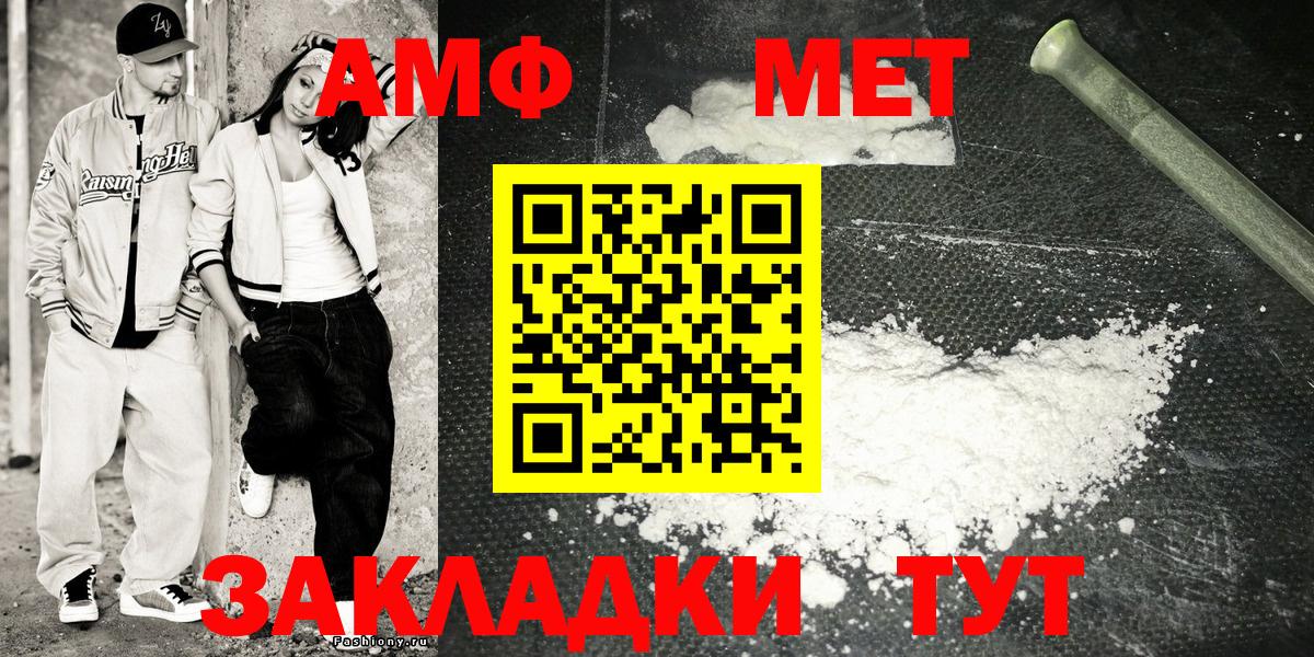 Амфетамин Premium Энгельс