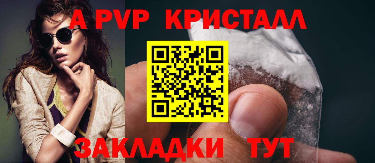 Alfa_PVP СК КРИС  Альфа ПВП  Энгельс  Вход с VPN  Alpha PVP крисы CK 