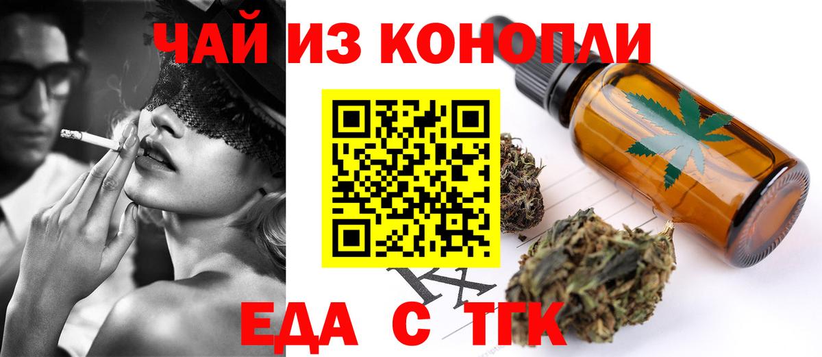 Энгельс  Cannafood марихуана  Вход с VPN 