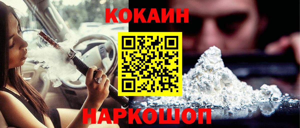 Cocaine Fish Scale  Вход с VPN  Энгельс  COCAIN Эквадор 