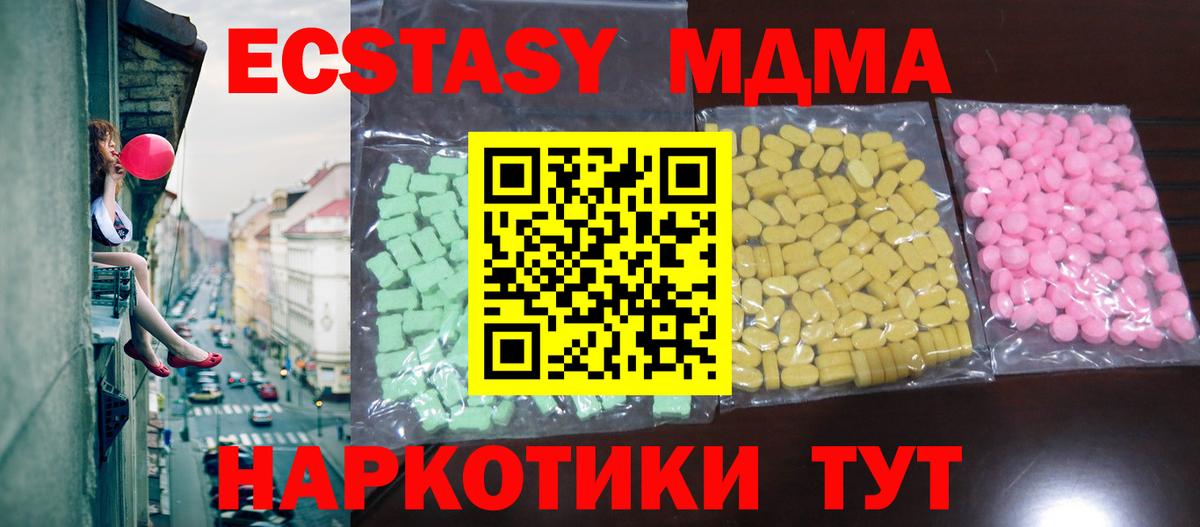 Экстази VHQ  магазин продажи наркотиков  площадка официальный сайт  Ecstasy  Энгельс  Вход с VPN  ЭКСТАЗИ 280мг 