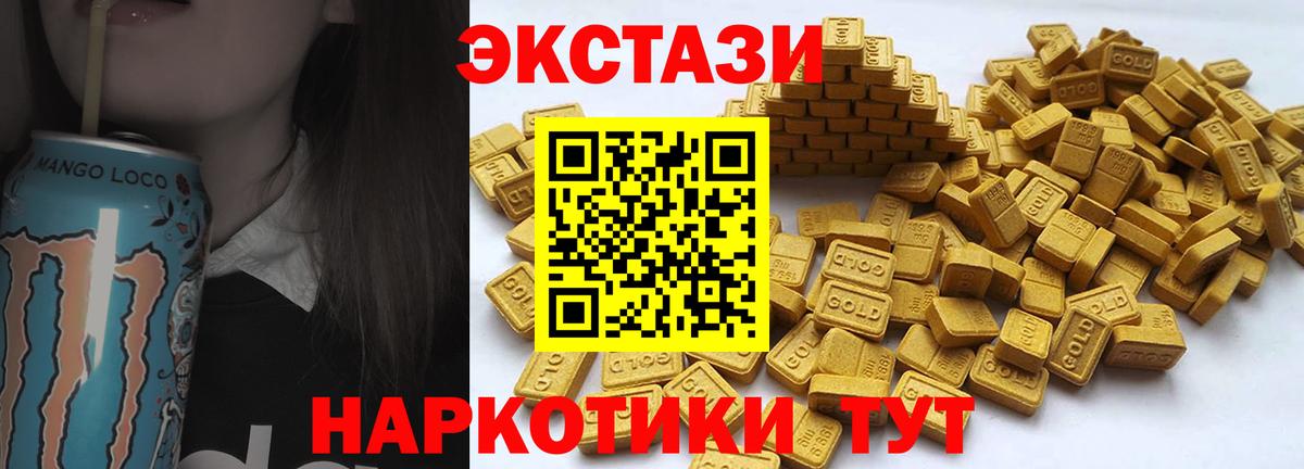Экстази MDMA Энгельс
