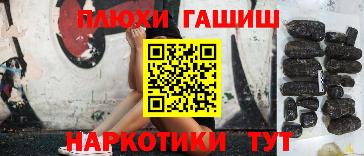 Гашиш гарик  ГАШИШ  Энгельс  Вход с VPN  ГАШИШ 40% ТГК 