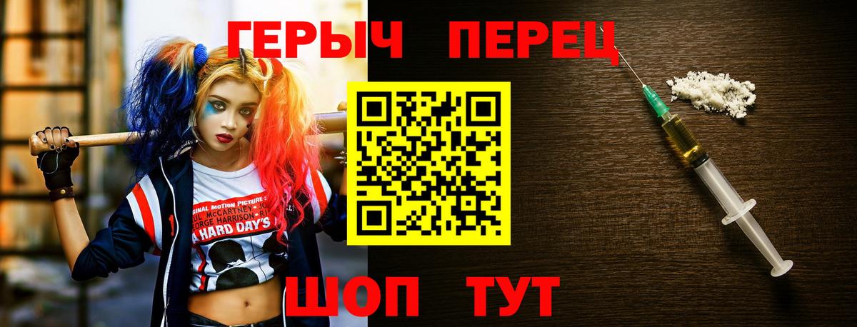 Энгельс  Героин хмурый  Вход с VPN 