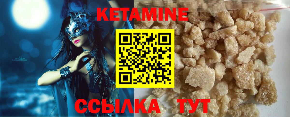 Энгельс  КЕТАМИН ketamine  Вход с VPN 