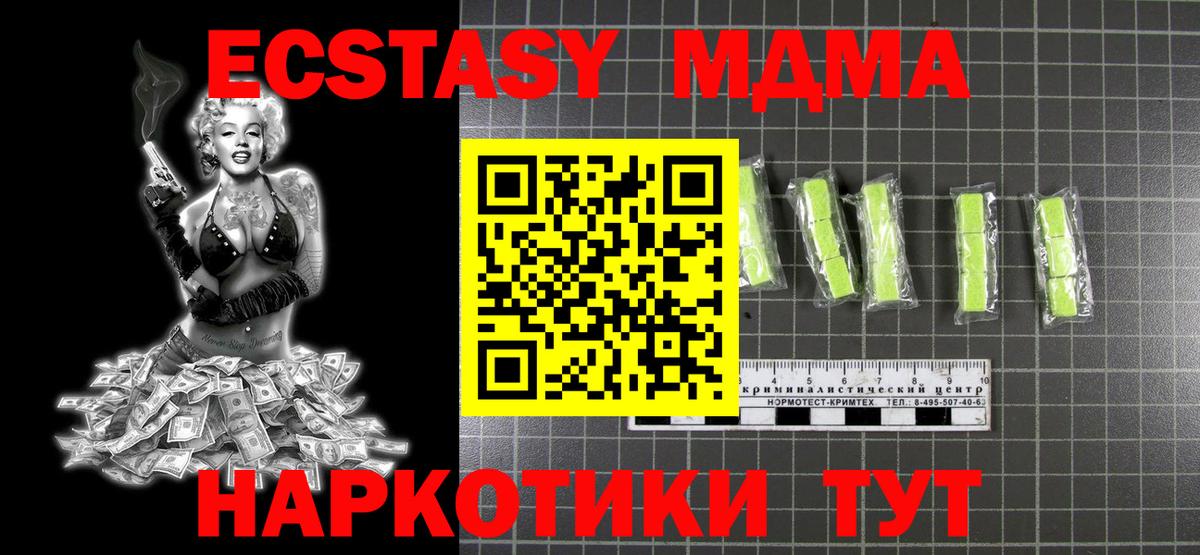 МДМА  МДМА crystal  Вход с VPN  MDMA crystal  Энгельс 