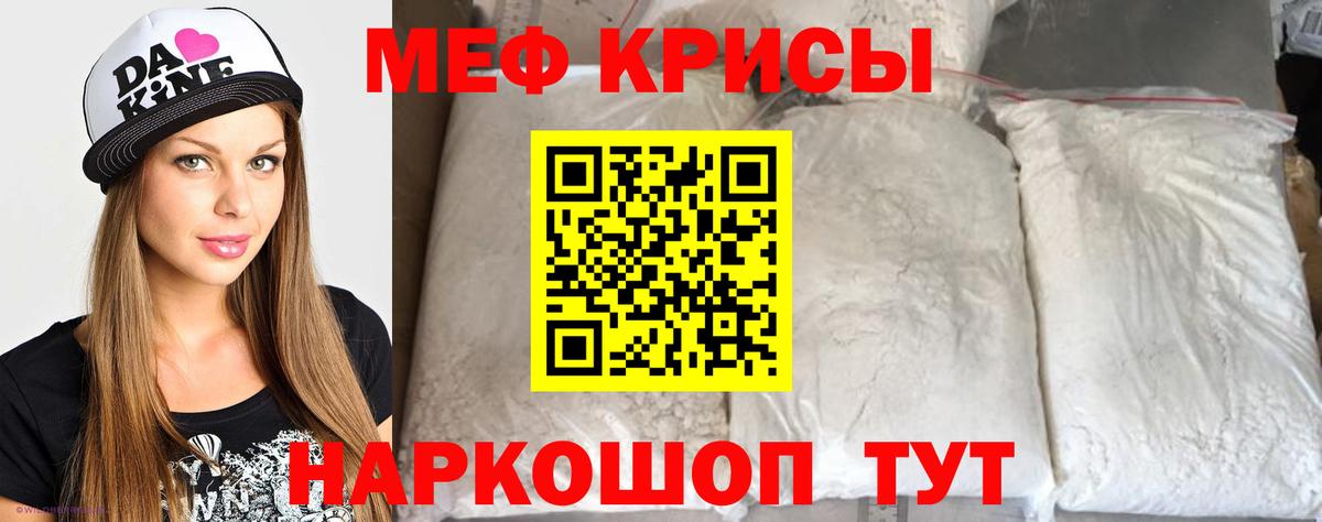 Мефедрон  Энгельс