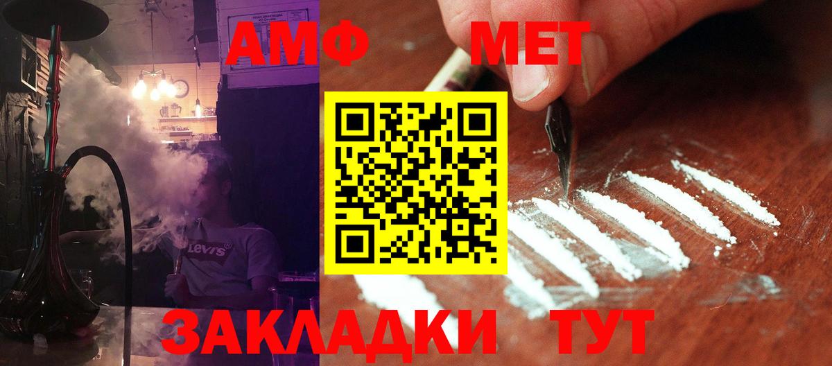 Метамфетамин  МЕТАМФЕТАМИН витя  Вход с VPN  Энгельс 