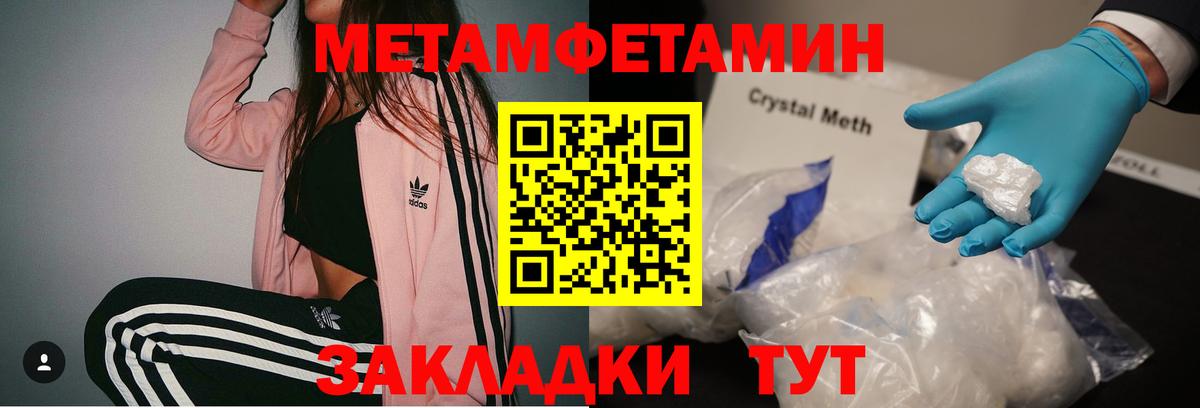 Метамфетамин Methamphetamine Энгельс
