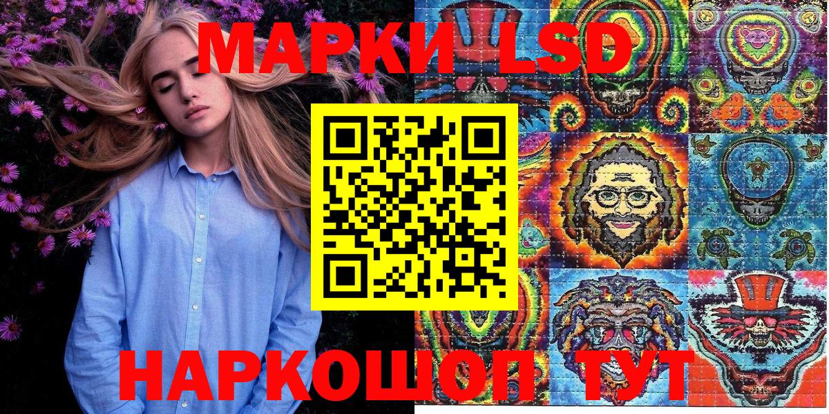 Наркотические марки 1,8мг  Вход с VPN  Энгельс  Наркотические марки 1,8мг 