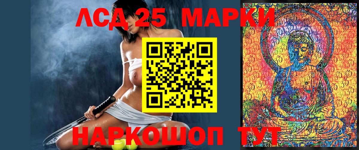 Марки 25I-NBOMe 1,8мг Энгельс