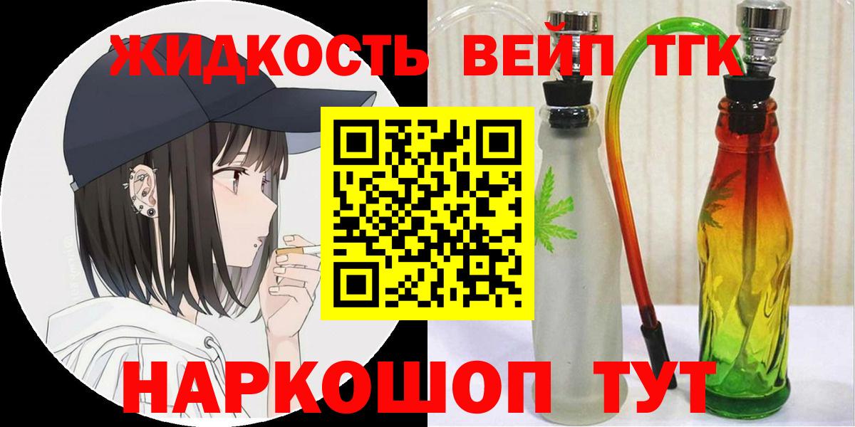 Дистиллят ТГК THC oil  ТГК THC oil  как найти наркотики  Энгельс  Вход с VPN 